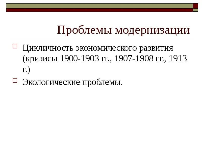 Проблема гг