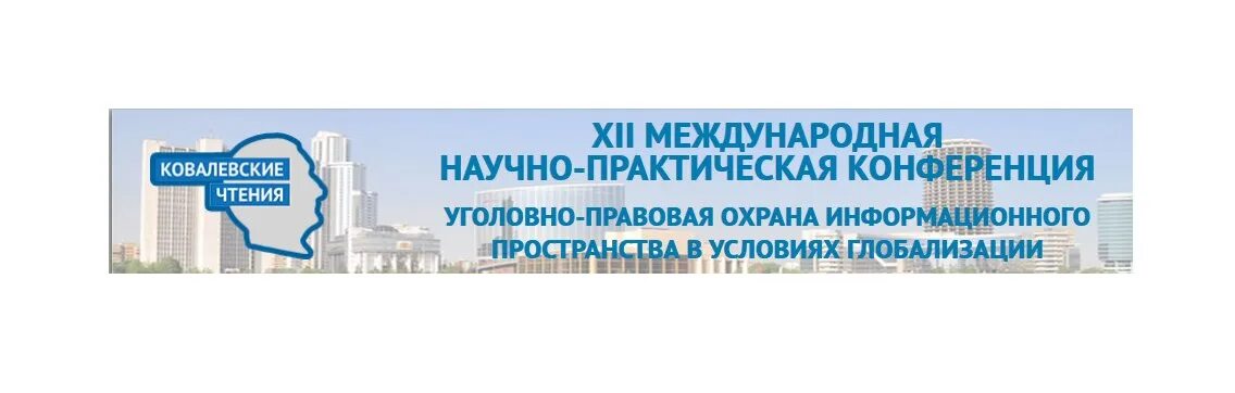 Материалы xii международной научно практической конференции