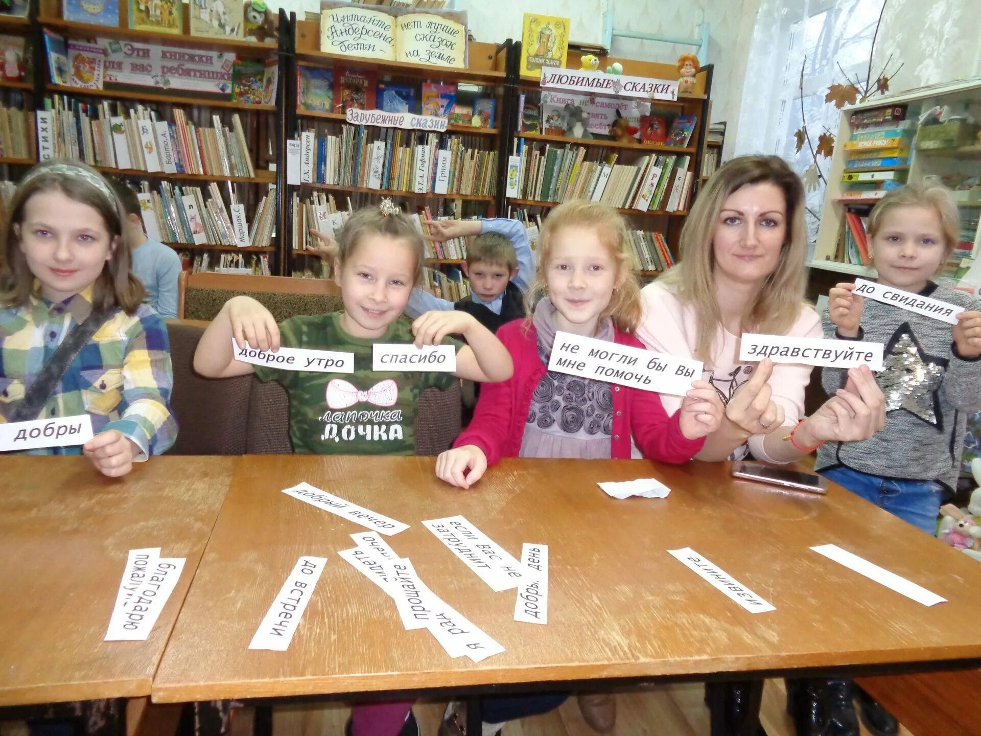 Мероприятие про добро в библиотеке. Неделя добрых дел. День добра мероприятия. Книжная выставка ко дню доброты в библиотеке. День добра в библиотеке.