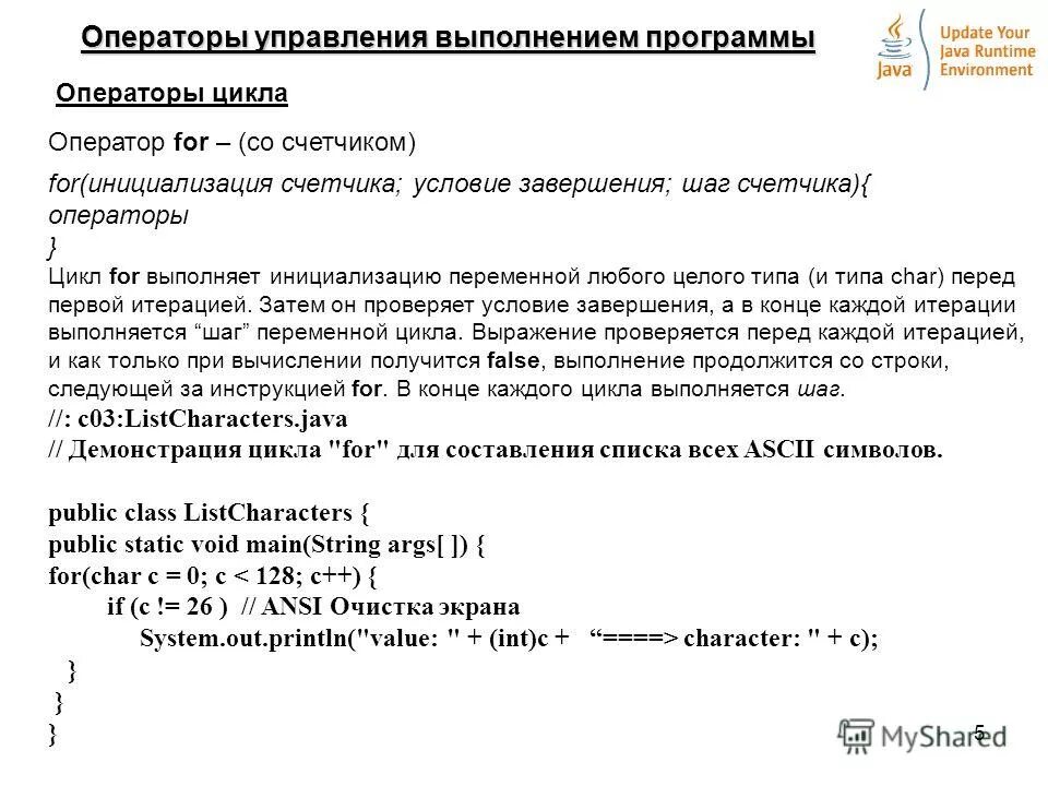 Операторы управления программой. Формула соответствующего гидроксида. Операторы управления примеры. Операторы управления программой. Оператор выражение.