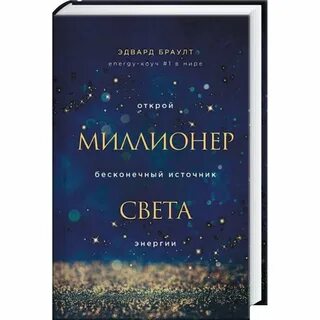 Открой света