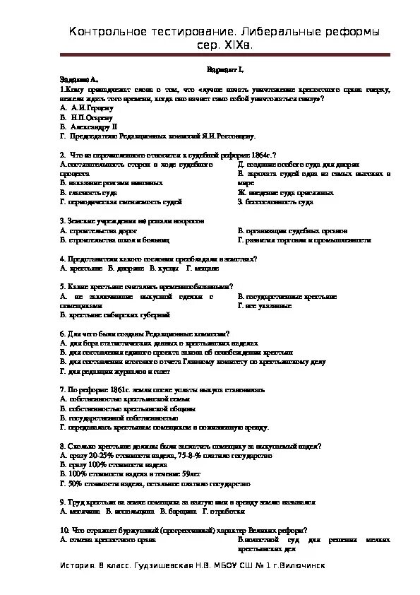 Эпоха екатерины 2 тест 8 класс ответы. Контрольная работа эпоха Петра 1 8. Контрольная работа по истории России 8 класс правление Петра 1. Контрольная работа история 8 класс правление Петра 1. Тест по истории 8 класс эпоха Петра 1.