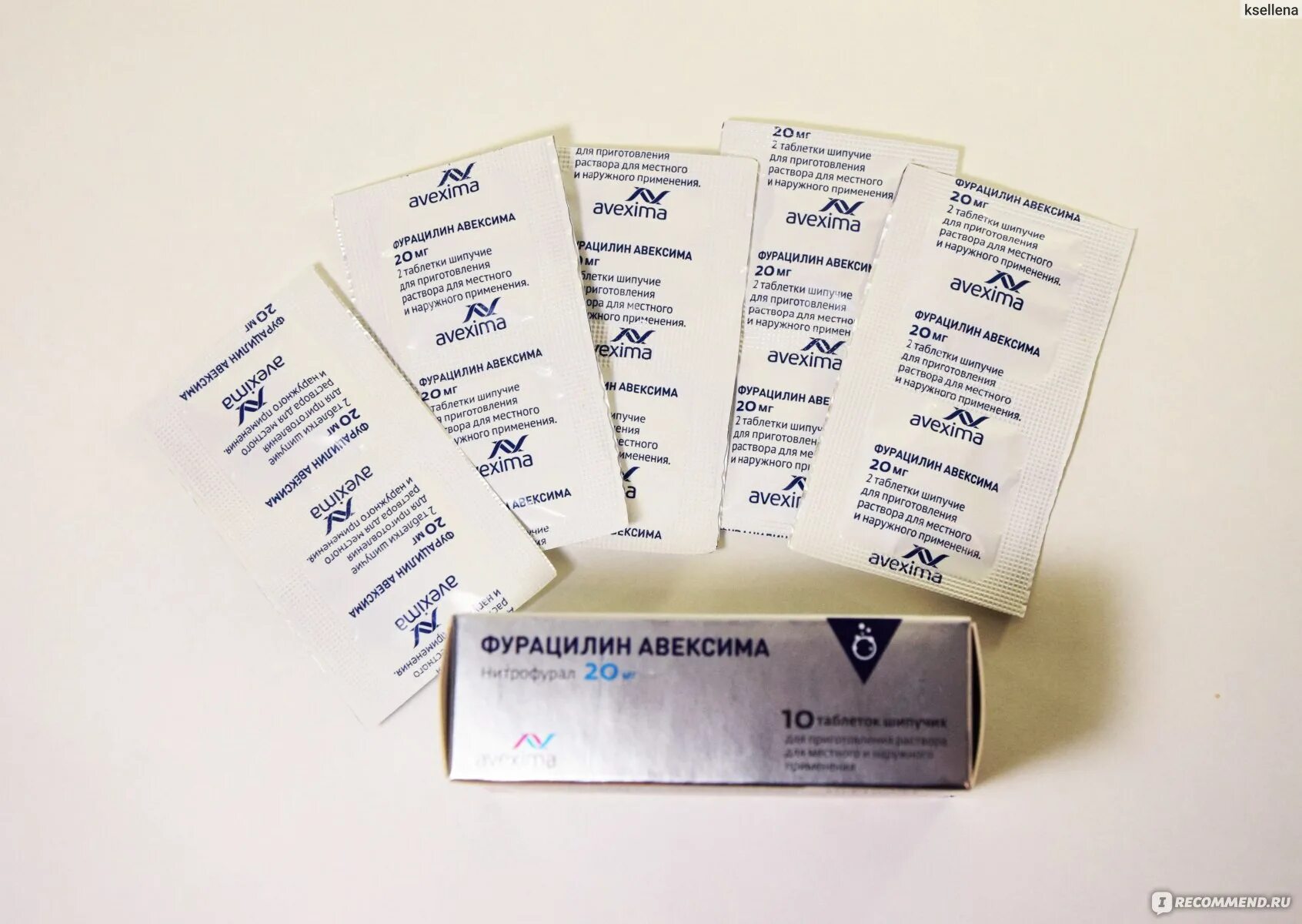 Фурацилин в пакетиках. Avexima фурацилин. Фурацилин таблетки для приготовления раствора. Фурацилин для полоскания шипучие таблетки. Фурацилин шипучий для полоскания горла.