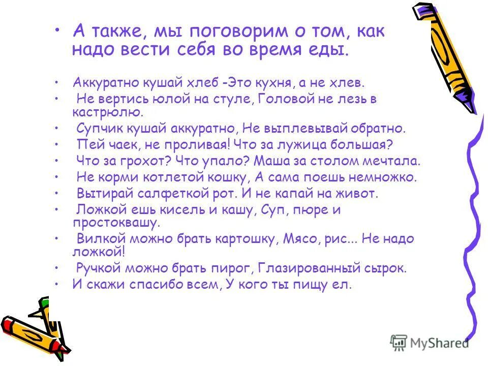 Также разговаривать. Тоже то же также так же. Тоже также. Истинно также говорю вам, что если двое. Также разговаривать.