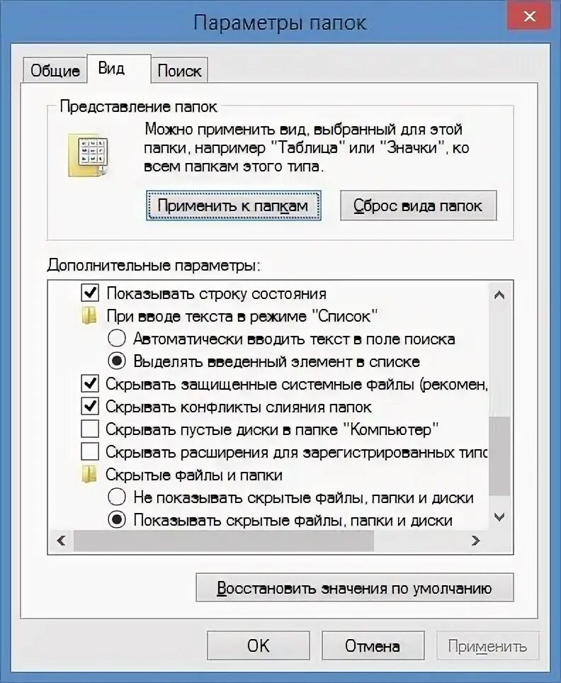 Программа изменения папок. Программа изменения папок