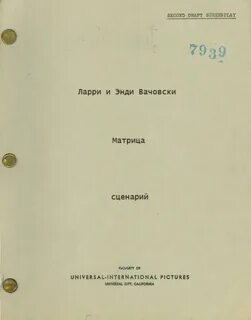 Сценарий со