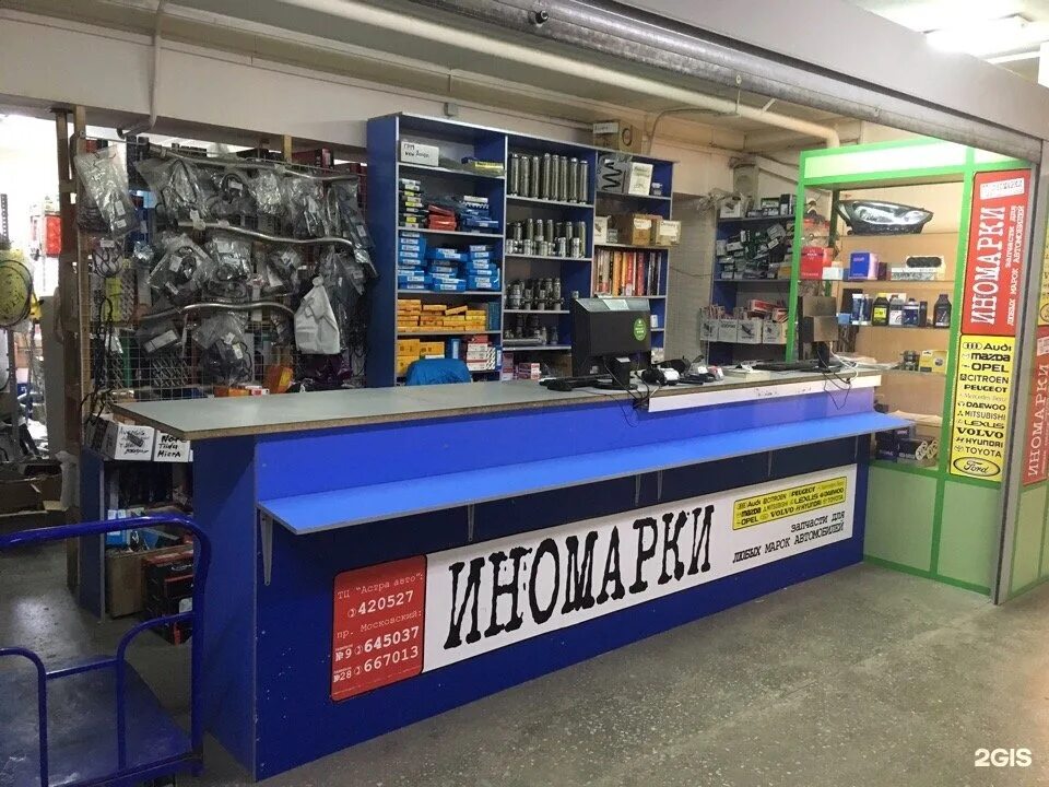 Название Магазина Автозапчастей - Открытки kартинки