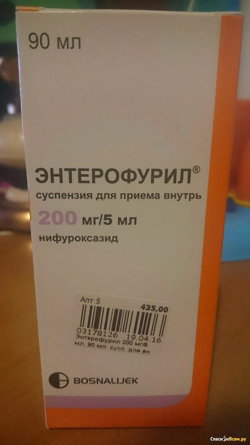 Энтерофурил детский суспензия цена. Энтерофурил. Энтерофурил суспензия для детей. Энтерофурил суспензия для детей аналоги. Энтерофурил в Турции.