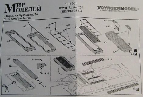 Мир моделей