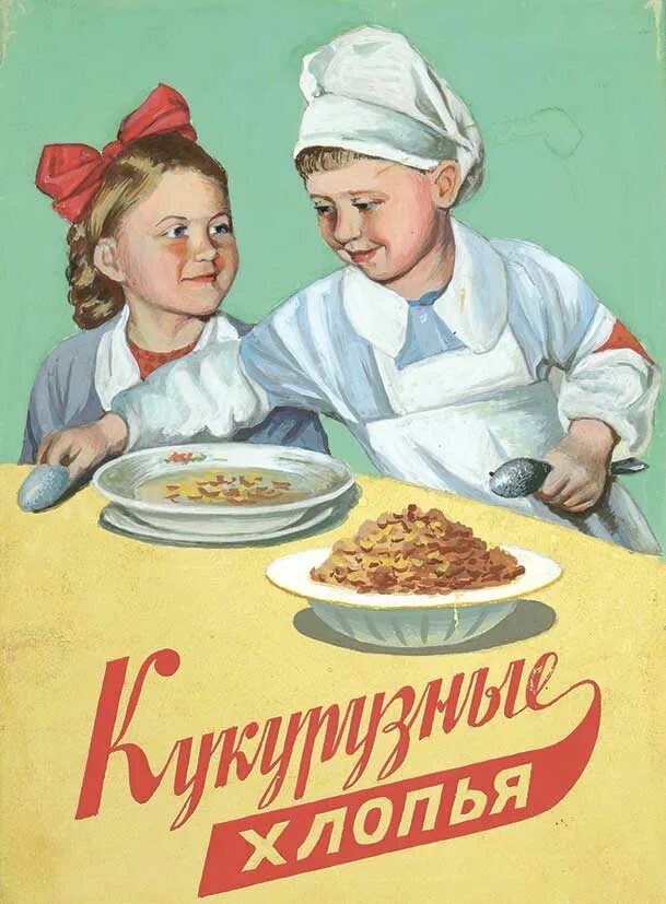 Советские плакаты. Советские рекламные плакаты. Плакаты в советских столовых. Советские плакаты о еде.