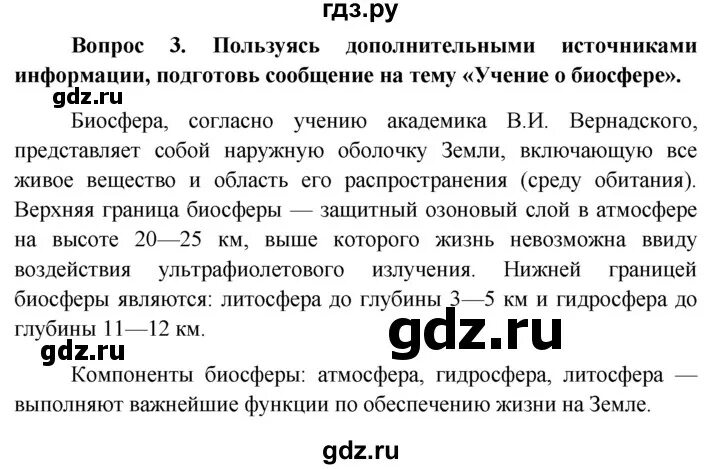 Общество 7 класс боголюбова ответы. Гдз по обществознанию 7 класс Боголюбова. Гдз по обществознанию 10 класс Боголюбов. Гдз общество 7 класс Боголюбова. Гдз по обществознанию 9 класс Боголюбов.