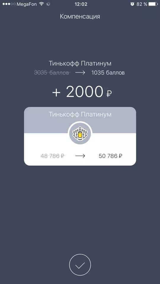 Бонус за перевод тинькофф 500 что это. Тинькофф 2000. Приложение тинькофф 2000 рублей. Платинум тинькофф 2000 рублей. Чек на 2000 рублей тинькофф.