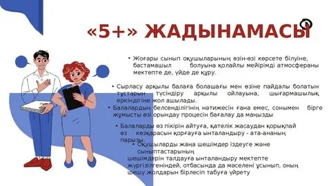 Ынталандыру фотосы