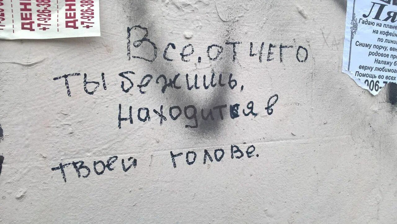 Цитаты про стены