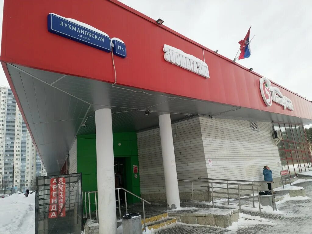 Photos at Лухмановская улица - Косино - Ухтомский - Лухмановская ул.