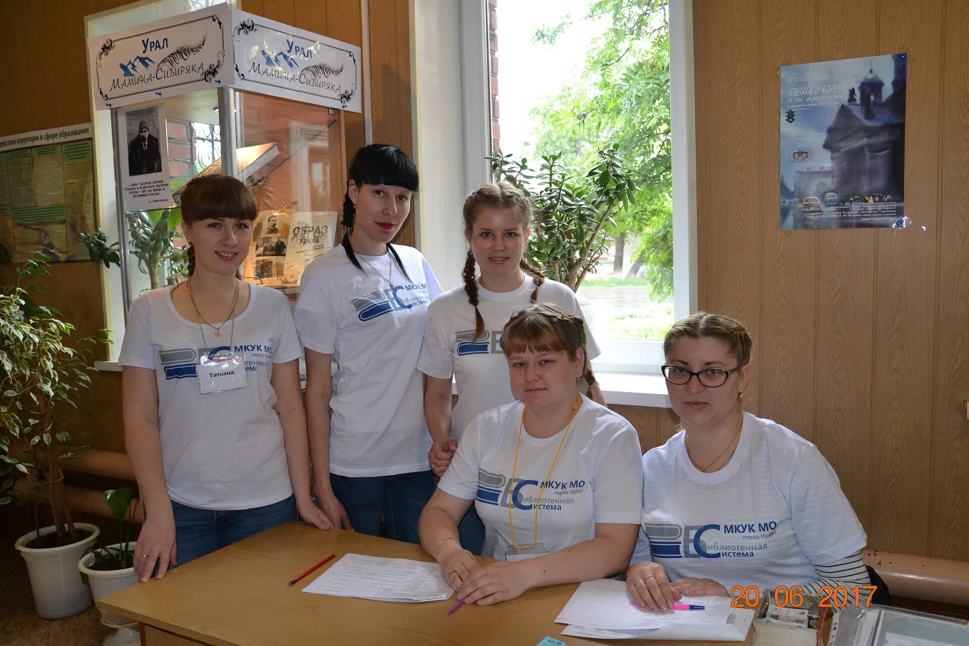 Сайт библиотечная система ирбит. Городская библиотека ирбит. центральная библиотека ирбит. библиотека на горького ирбит. библиотечная система ирбит.