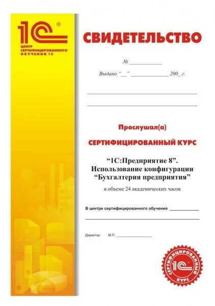 Курсы по 1c