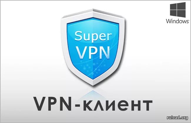 VPN. VPN для компьютера. Супер VPN. VPN программа.