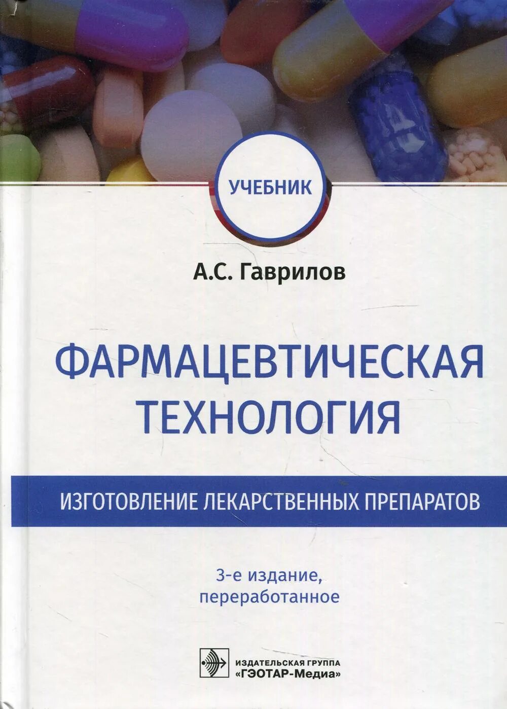 Отечественная фармацевтическая промышленность. Технология изготовления лекарств. Лекарственные формы изготовленные в аптеке. Контроль стерильности инъекционных растворов:. Контроль качества лекарственных форм.