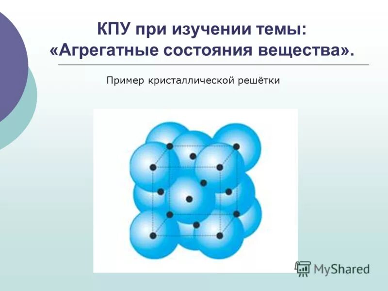 моделирование молекул, химических процессов и реакций. шаростержневая модель молекулы c2h6. простые и сложные вещества примеры. шаростержневая модель молекулы c2h6. химия примеры моделей.