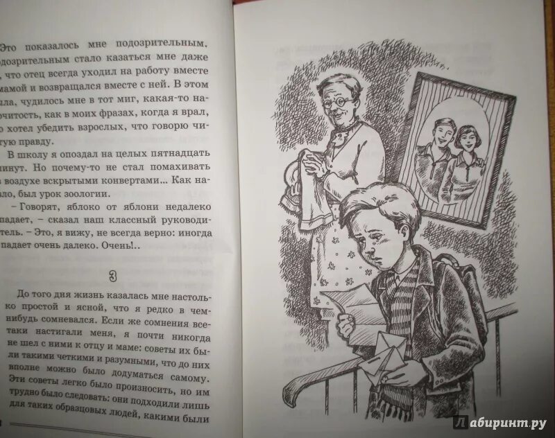 А тем временем где то герои. Алексин а. "а тем временем где-то…". Алексин а тем временем где-то иллюстрации.