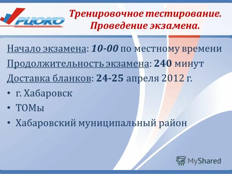 П. Промежуточная аттестация 2 класс английский язык. Тест по физике на тему электростатика 10 класс. Тренировочное тестирование 02. Тренировочное тестирование 02.