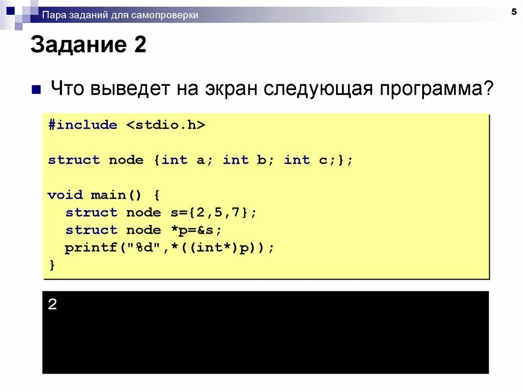 Что выведет программа на экран b 1. Что выведет на экран программа. Выведите на экран следующий паттерн. Вывод на экран. Выведите на экран.