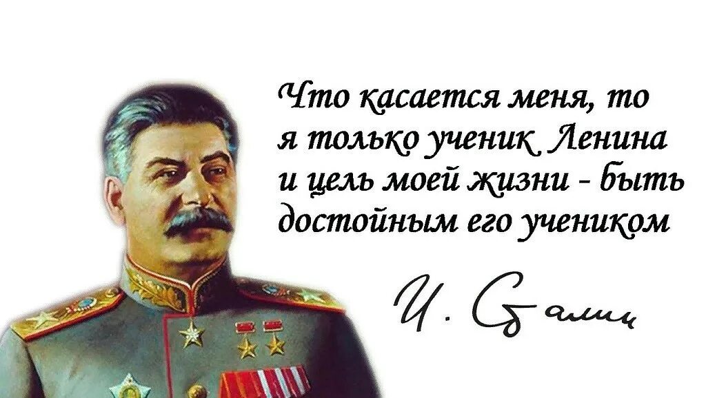 21 апреля великие люди. Высказывания Сталина. Высказывания великих о Сталине. Цитаты Сталина. Цитаты и высказывания Сталина.