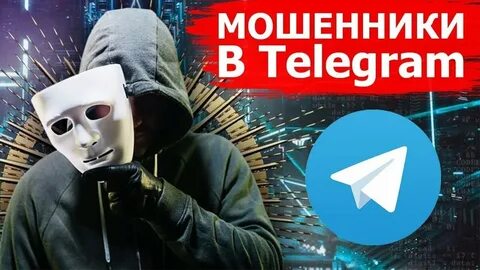 Внимание телеграм канал