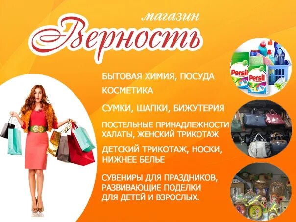 Текст покупки в магазине