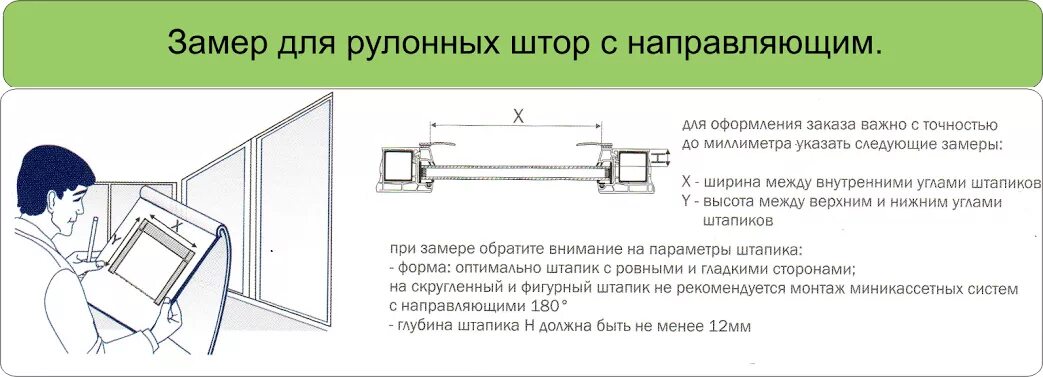 Как правильно выбрать рулонные шторы на окно. Схема замеры кассетных рулонных штор. Рулонные жалюзи замер. Замерить рулонные шторы на пластиковые окна. Замер рулонных штор на пластиковые окна.