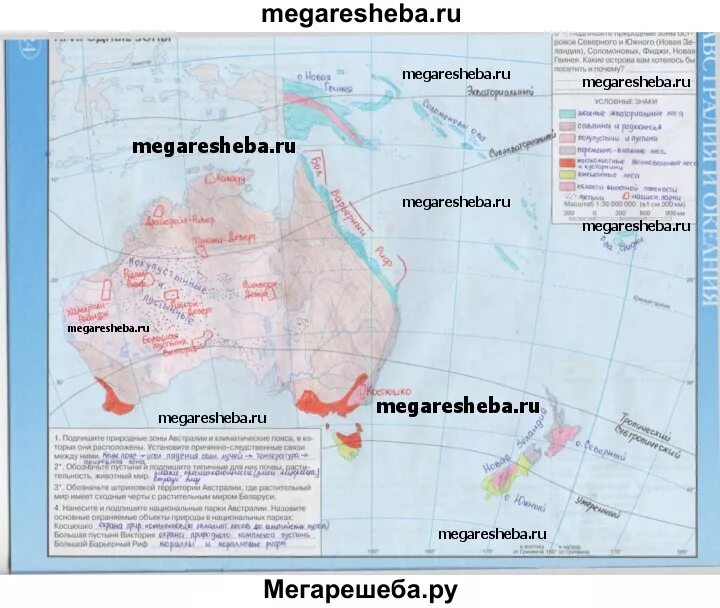 Решебник контурных карт дрофа