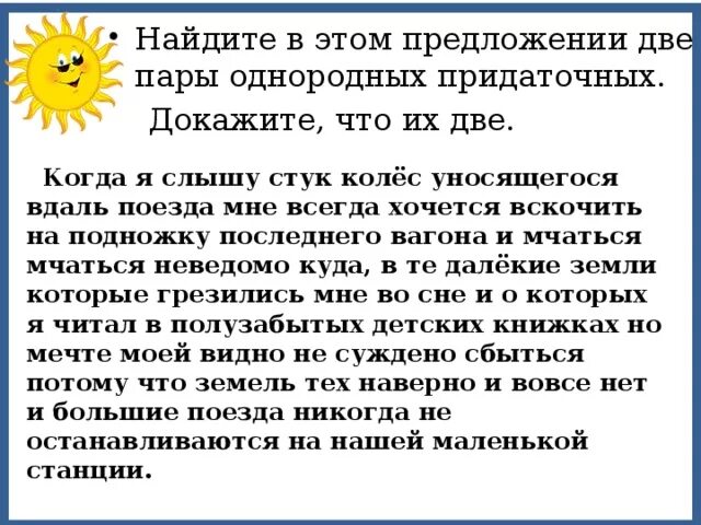 Слышать греметь. Когда я слышу стук колес уносящегося вдаль поезда. Когда я слышу стук колес уносящегося. Когда я слышу стук колес уносящегося вдаль поезда мне всегда. Я слышу стуки.