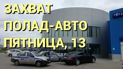 Полад тольятти