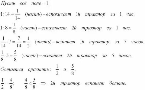 Два тракториста вспахали поле за 6