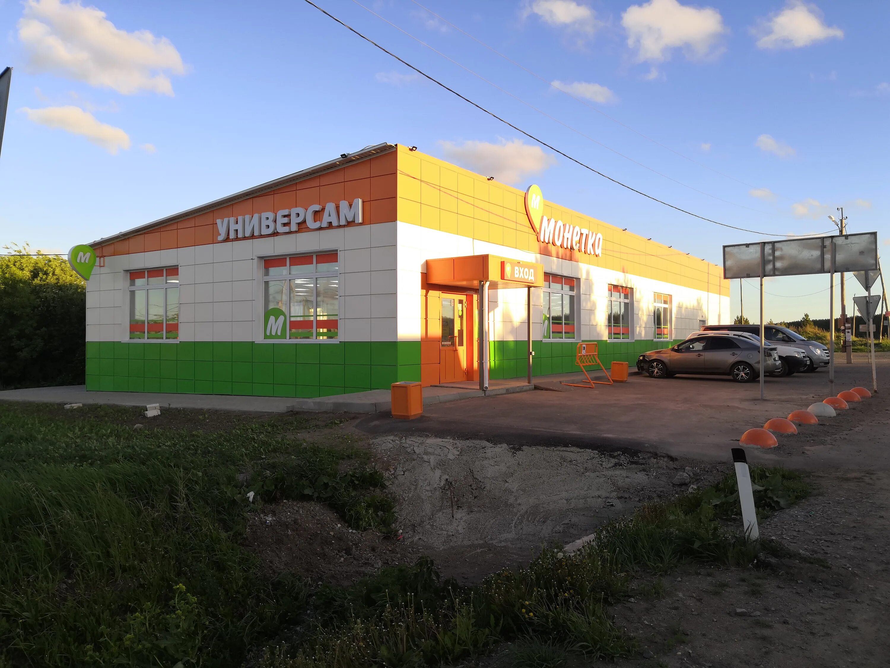тюмень улица депутатская манетка. село монетка. монетка абатское. село монетка. магазин монетка фасад.