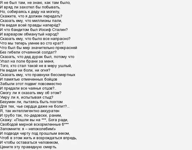 Днк песня текст. Стихи Агутина. Матерям погибших героев текст. Агутин стихи. Агутин текст.