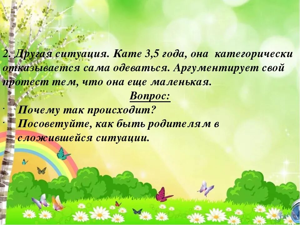 Родительское собрание в младшей группе развитие речи. Возрастные особенности детей 3-4. возрастные особенности 3-4 лет. психологические особенности детей 3-4 лет. родительское собрание по речевому развитию.