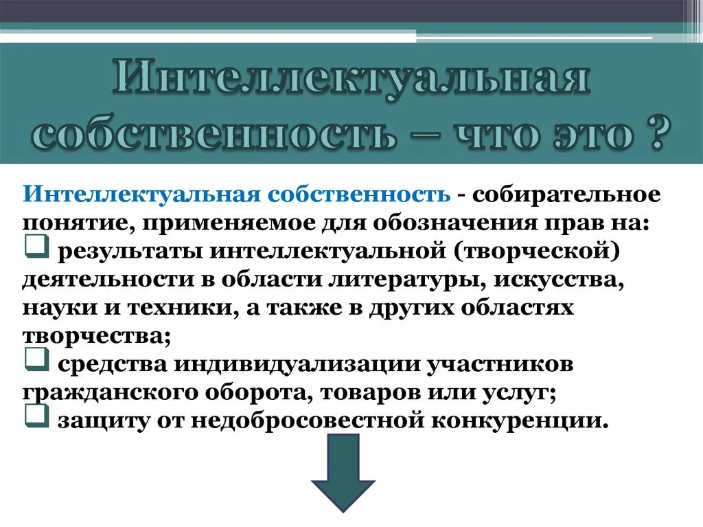 Практика интеллектуальной собственности. Защита авторских прав и интеллектуальной собственности. Защита прав на объекты интеллектуальной собственности. Право на защиту интеллектуальной собственности. Проблемы защиты интеллектуальной собственности.