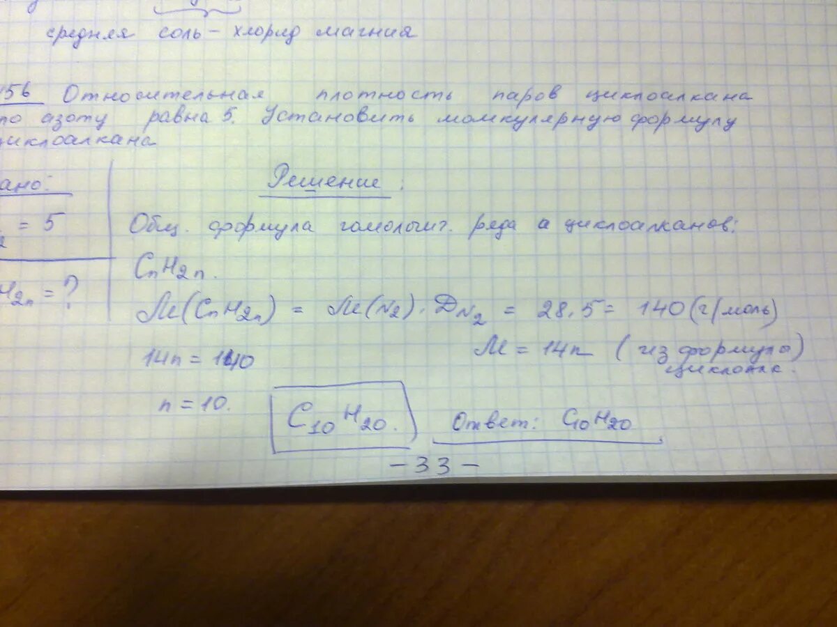 Плотностьпароы по азоту. Относительная плотность паров циклоалкана по азоту. Плотность паров вещества по азоту. Плотность паров алкана по. Алкан имеет плотность