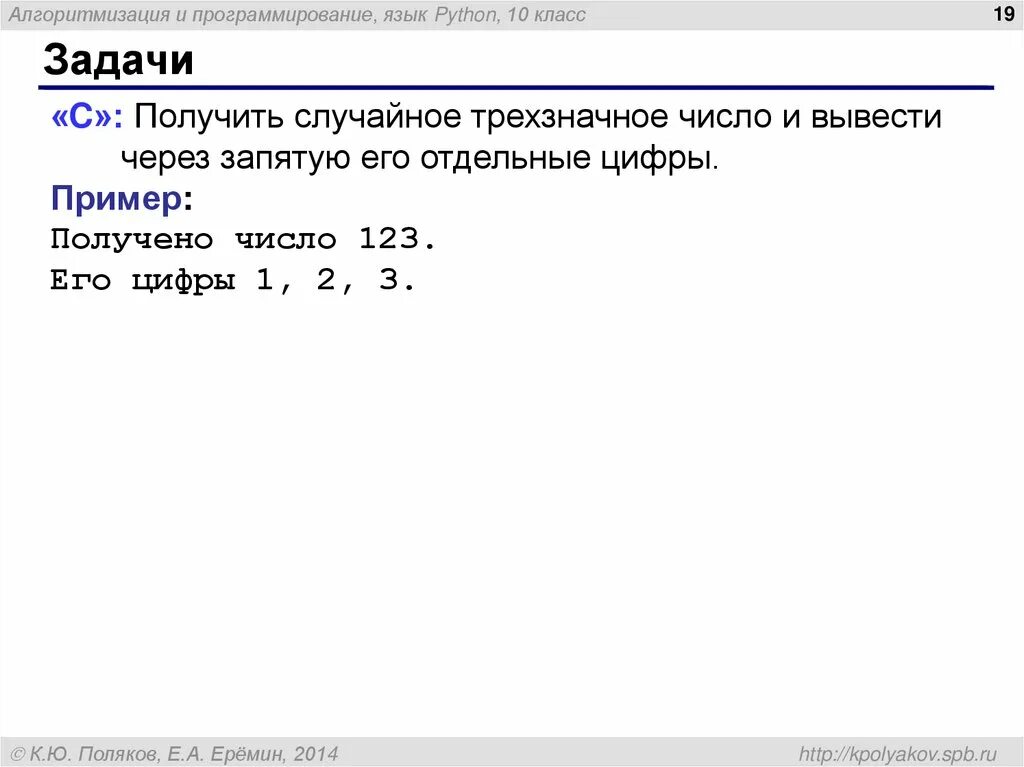 Python числа после запятой