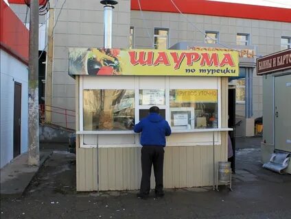 Пожарского шаурма