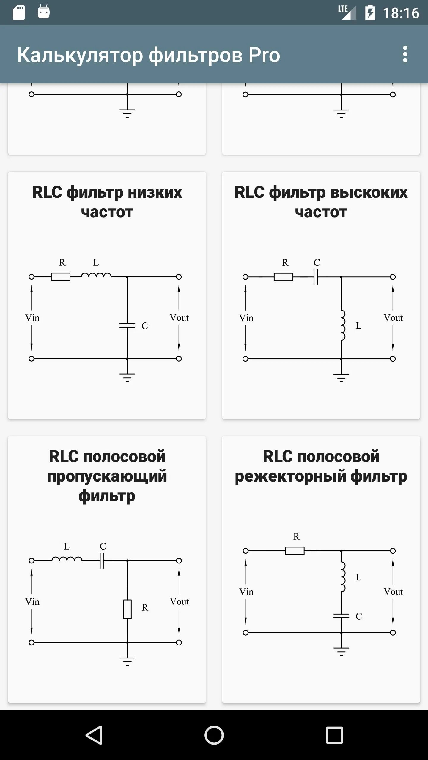 Lc rc фильтр. 5. rc, rl, rlc – фильтры. схемы, принцип работы. фнч lc фильтры калькулятор. фильтры на основе rl и rc цепей. rlc фильтр схема.