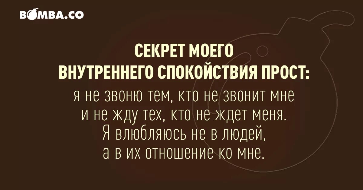 Тайна моего врага