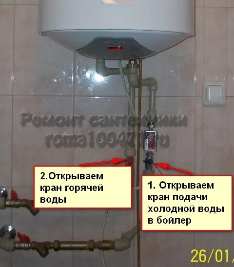 Как переключить краны на водонагреватель. Бойлер Аристон первый пуск. Водонагреватель ISEA 50s клапан горячей воды. Бойлер как перекрывать краны. После включения горячей воды