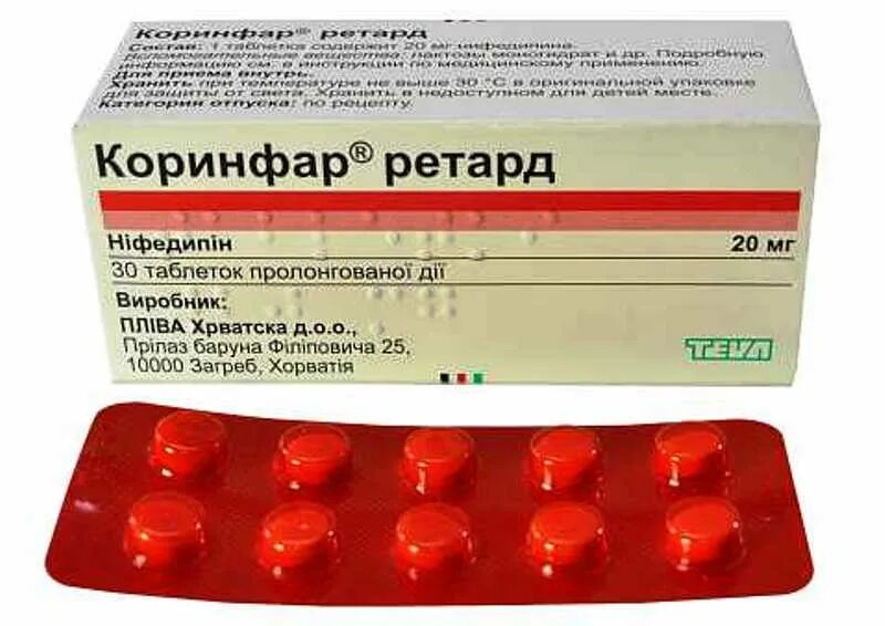 Таблетки коринфар отзывы. Коринфар таблетки 20мг. Коринфар ретард 20 мг. Нифедипин ретард 20. Коринфар 5 мг.