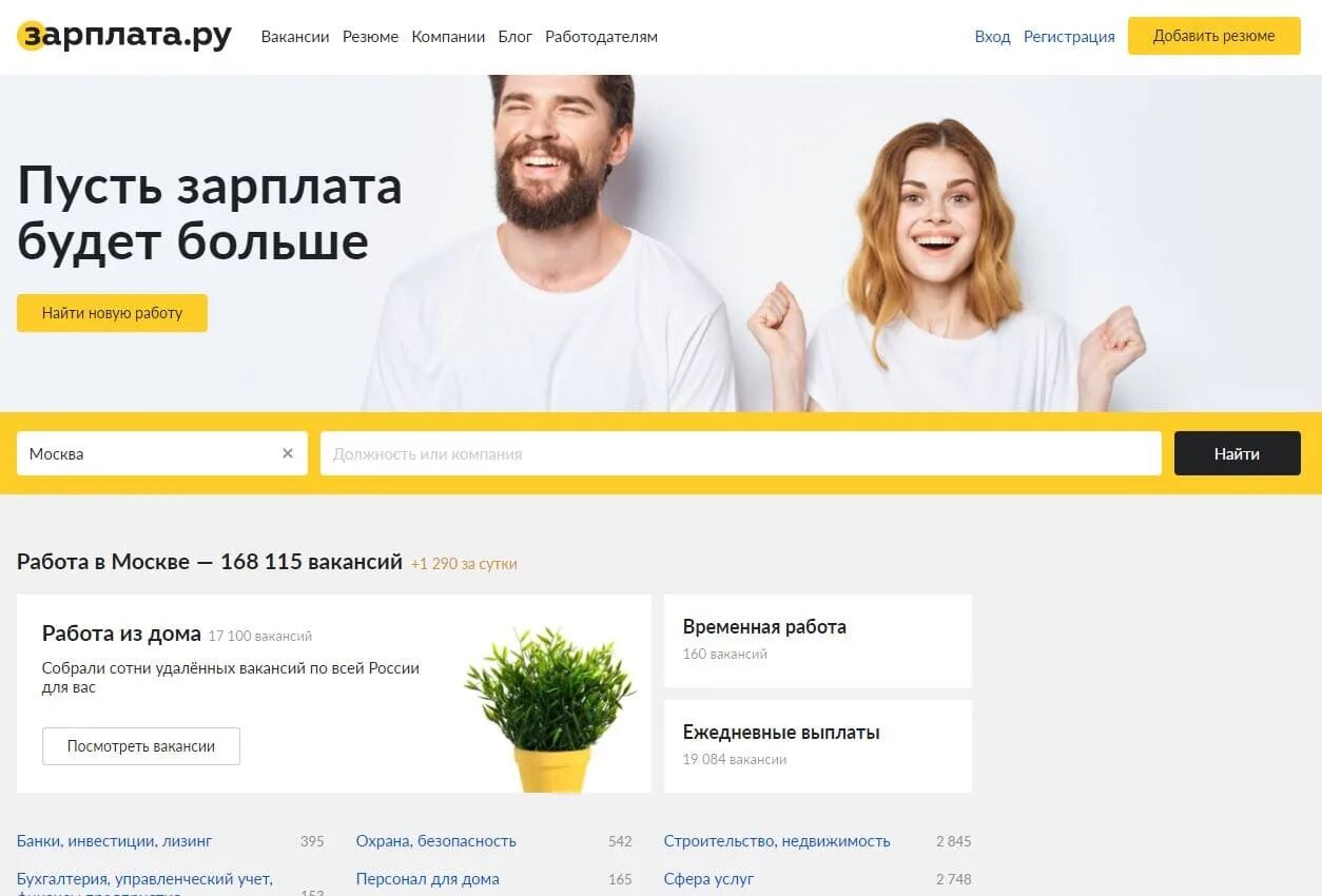 Войти поиск работы