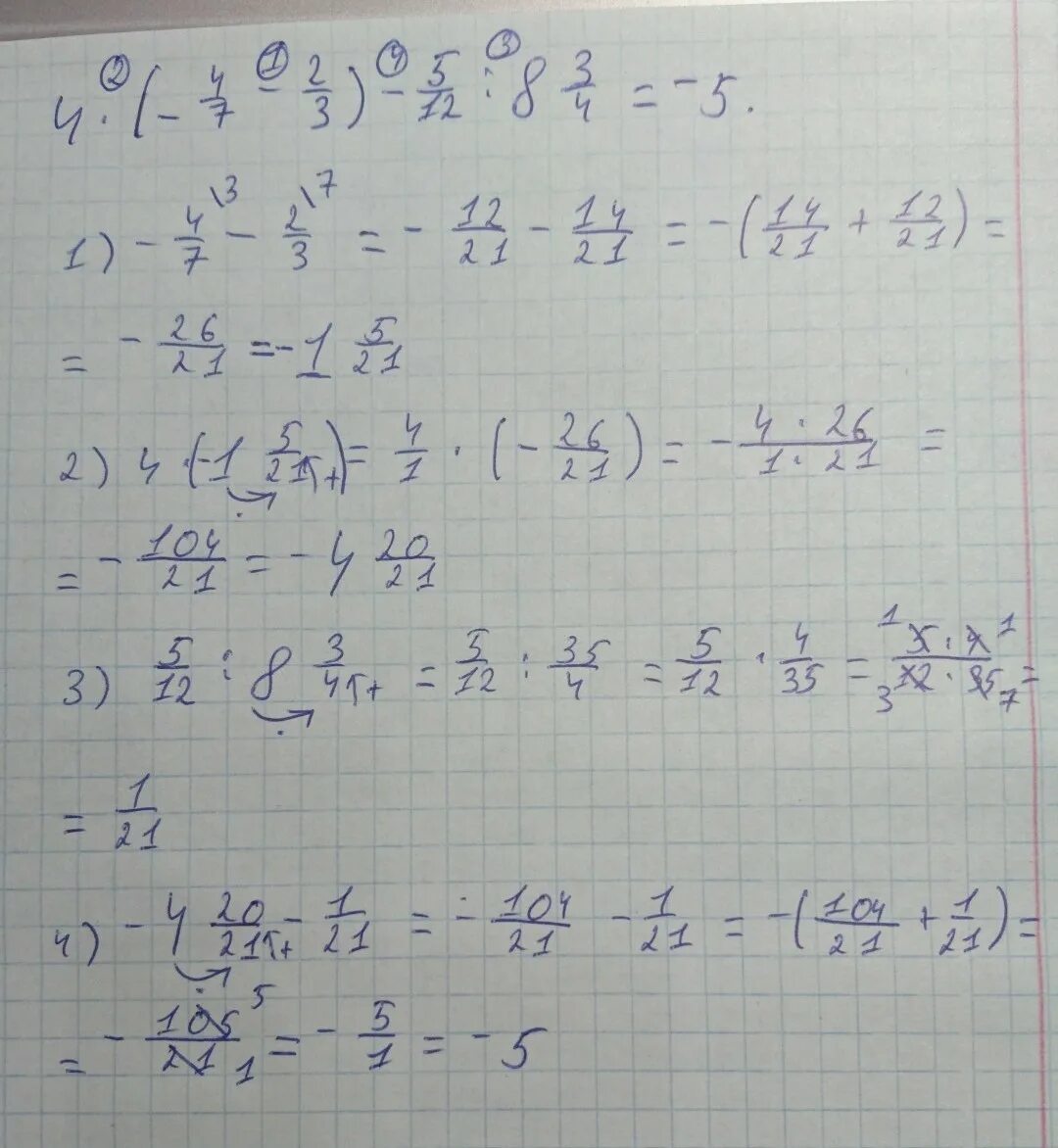 3 7 делим на 5 14. (2 Минус 3/4-4/5) умножить на 20. Пример 3 плюс 3. Пример 7 умножить на 2 минус 2. В скобках 4,5 минус 8,3.