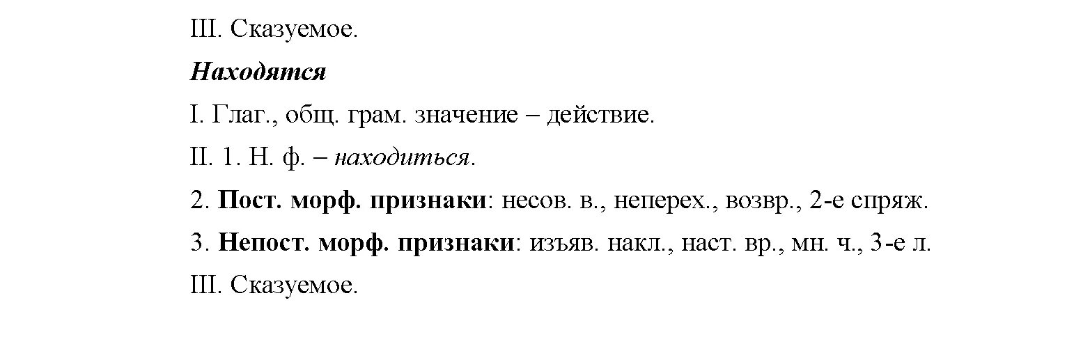 Русский язык 6 класс учебник упражнение 588. Русский язык 6 класс 588. Русский язык 6 класс упражнение 588. Упражнения 588 по русскому языку. Упражнения 588 по русскому языку 5 класс.