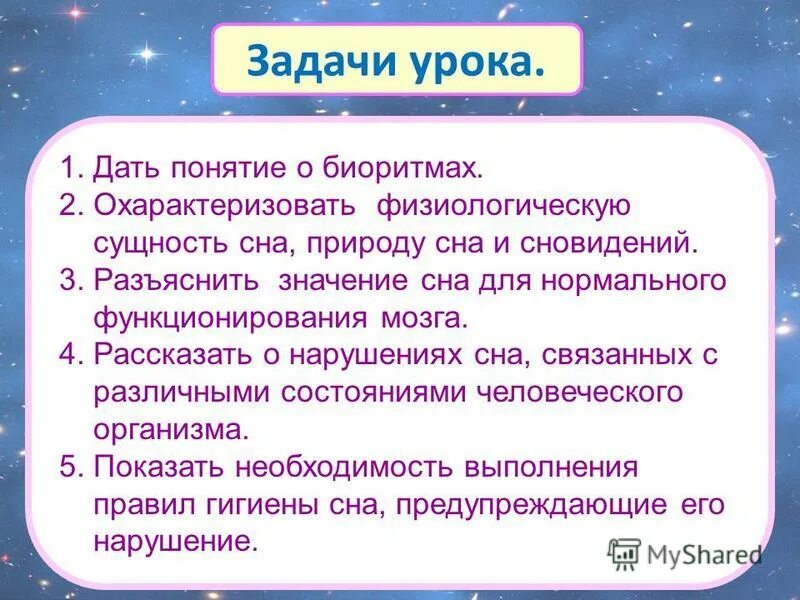Физиологическое значение сна. Физиологическое значение сна